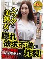 アクメ・オーガズム|｜これぞ！素人PREMIUM シックな美熟女の隠れ欲求不満が炸裂！
