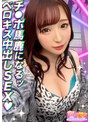 スレンダー|雅子りな｜【笑いとエロをこよなく愛する舐め狂い】【ローション＆泡風呂の全身ヌルテカご奉仕】【強引に媚●を飲ませて性癖覚醒！】【顔射ダブルピースからのお掃除フェラ「すごい事になっちゃったぁ」舐・淫・魔】～ヤリモクインフルエンサー～ 雅子りな