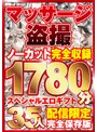 ベスト・総集編|｜マッサージ盗撮35人！ノーカット大ボリューム1780分収録！