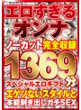 セット商品|小倉ゆず・愛乃なみ・鈴村いろは｜エロすぎるオンナ11人！ノーカット大ボリューム1369分収録！