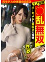 淫乱・ハード系|那賀崎ゆきね｜○乱無双マゾ覚醒 元モデルの本気のSEX オーガズムと潮吹き大爆発 那賀崎ゆきね