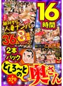 セット商品|｜絶対に見て欲しい！！MBM山口社長が厳選した今月のお薦め2本セット 第279弾【MBM-927/MBM-930】 どしろーとの奧さん特集