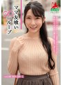 人妻・主婦|宮西ひかる｜ママ友喰い無限ループ Vol.68 宮西ひかる