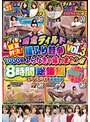 羞恥|｜親友対決！固定ディルド腰ふり競争1000回ふらなきゃ帰れまセン！！8時間総集編vol.3