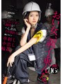 潮吹き|倉本すみれ｜力仕事もできないクセに超高圧的で男勝りな現場監督女子を、スレンダー裸体がへし折れイキ壊れるほど激ピストン串刺し中出し輪● 倉本すみれ