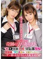 乱交|桃乃木かな・市川まさみ｜奇跡のWキャスト SOD体験入社＆宣伝部復帰！？ 野球拳/ツ○スター/王様ゲームetc. ユーザー様をおもてなし＆大乱交4時間SP