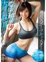 騎乗位|島永彩生｜バッキバキ筋肉アスリートBODY現役スポーツキャスター ビックビク大痙攣絶頂 島永彩生