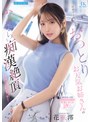 巨乳|花咲澪｜毎朝テレビで見るおっとりお天気お姉さんのふしだらな痴●絶頂 花咲澪