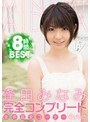 美少女|逢田みなみ｜逢田みなみ完全コンプリート全作品全コーナー8時間BEST