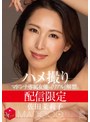 熟女|佐田茉莉子｜配信限定 マドンナ専属女優の『リアル』解禁。 MADOOOON！！！！ 佐田茉莉子 ハメ撮り