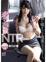 寝取り・寝取られ・NTR|咲乃小春｜妻の残業NTR わたし、旦那に嘘をついて残業しています…。 咲乃小春