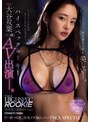 熟女|大谷双葉｜ハイスペックルーキー・大谷双葉（33歳） AV出演ー。 汗・潮・唾液…体液ダダ漏れハードSEX Special！！