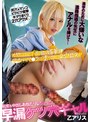 アナルセックス|乙アリス｜進学のために大嫌いな進路指導の先生にアナルを捧げて… イヤだけどこっそり自ら媚薬をアナルとマ●コに塗りたくり2穴昇天！何度も中出しおねだりしちゃった早漏ケツ穴ギャル 乙アリス