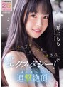潮吹き|井上もも｜イッてもイッてもイカされガクブルエクスタシー！はじめての追撃絶頂 井上もも