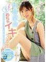 女子大生|藍芽みずき｜性感開発 それソコ！めちゃイキ3本番 みずきの気持ちイイとこを全て教えますスペシャル！！ 藍芽みずき