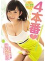美乳|白坂有以｜子宮がビクビク痙攣初イキ4本番 白坂有以