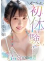 潮吹き|滝冬ひかり｜ぜーんぶ初体験！！セックス開発 3本番Special！！ 滝冬ひかり