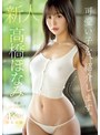 スレンダー|高橋ほなみ｜可愛い子を、紹介します。高橋ほなみ 新人専属AV DEBUT おっぱいだけがエロじゃない！エッチなボディラインの八頭身