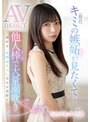 スレンダー|長谷川礼奈｜新人 20歳 キミ（彼氏）の嫉妬が見たくて… 他人棒で大量潮吹きAV DEBUT 長谷川礼奈
