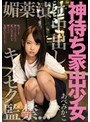 監禁|あべみかこ｜神待ち家出少女 媚薬漬け中出しキメセク監禁 あべみかこ