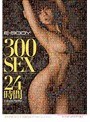 ベスト・総集編|矢沢もえ・工藤美紗・小峰ひなた｜E-BODY 300SEX 24時間