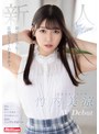 美少女|竹内美涼｜おっとりでも…応援してくれますか？ 新人 竹内美涼 AV Debut