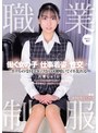 汗だく|片寄しゅうか｜職業制服。働く女の子と仕事着姿で性交したい。 ホテルの受付スタッフがハメ潮噴いてイキ乱れる 片寄しゅうか