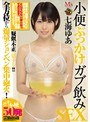潮吹き|七海ゆあ｜小便ぶっかけガブ飲みSEX 七海ゆあ