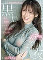 淫乱・ハード系|黒島玲衣｜上品で、敏感で、エッチな音大出身AV女優 黒島玲衣 S1全23作品コンプリート 15時間BEST