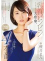 フェラ|櫻井まみ｜乳首ビンビン スレンダーボディ大・痙・攣。初体験でイキすぎちゃってごめんなさい4本番 櫻井まみ