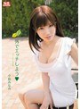 ギリモザ|小島みなみ｜外でエッチしよう 小島みなみ