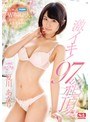 潮吹き|夏川あかり｜激イキ！97絶頂！ 夏川あかり