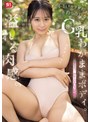 アクメ・オーガズム|夏生なつ｜あざとい顔して、溢れる肉感。小さいカラダに不釣り合いなG乳わがままボディ。夏生なつ、初めてのエロス覚醒