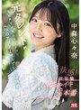美少女|中森心々奈｜元タレントが芸能界では教わらなかった4つのアブノーマルプレイに挑戦 快感！初・体・験めちゃイキ3本番 中森心々奈