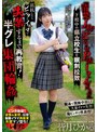 女子校生|皆月ひかる｜「清楚J系？どうせP活してんだろw」下校中の県立校生を眠剤拉致 抵抗したらビンタとイラマで失禁するまで再教育！半グレ集団輪● 皆月ひかる