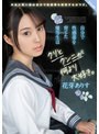 潮吹き|花芽ありす｜自分で性感帯を育てた優等生はクリとクンニが何より大好き。 花芽ありす