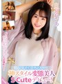 フェラ|白石れいあ｜明るく見えて意外とスケベ 神スタイル変態美人 S-Cuteデビュー！白石れいあ