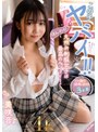 学生服|美咲音｜この子ヤバイ！！ほんわか九州弁制服女子は最高のヘンタイ！ 美咲音
