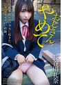 美少女|長谷川礼奈｜おじさん、やめて 防衛本能ゼロの少女に起きた、ひみつでキモチいい経験。長谷川礼奈