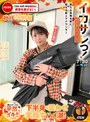 アクメ・オーガズム|｜イカサレっ！めざましニュース「ON AIR中は絶対に、表情を崩さない」秋分の日特報 新たな挑戦を前に、震える新人アナウンサー 新人AD時代