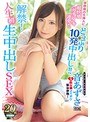 中出し|音あずさ｜解禁！人生初 生中出しSEX 禁欲後の生挿入に超快感「ガチ」イキ連発！！どっぷり10発中出し！！ 音あずさ