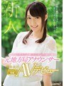 デビュー作品|櫻井美月｜スキャンダルで話題になったセックス好きと噂の元地方局アナウンサー 櫻井美月 kawaii*専属AVデビュー