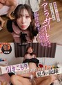 バイブ|｜無気力・無感情になってしまったアラサーニートちゃん（ぴえんちゃん）感情の扉をこじ開ける、引きこもり自立支援非営利組合の更生の記録3イキ我慢SEX