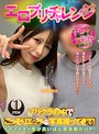 企画|｜エロプリチャレンジ プリクラの中でこっそりエッチな写真撮ってきて！ゆりさん（21歳大学生）