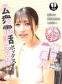 イタズラ|｜公衆電話ボックス360度 爆乳素人きき乳首チャレンジ ひなみさん（21歳・大学生）