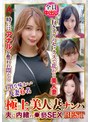 パイズリ|｜極上美人妻ナンパ 夫に内緒の●褻SEX Best20 6名