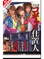 潮吹き|若葉ひな・大崎理恵・小湊未来｜【AIリマスター版】コギャル仕置人