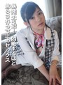 羞恥|｜美人受付嬢は雌犬のように躾けられたい