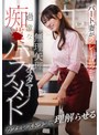 巨乳|｜カフェレストランでカスハラ痴〇に合うパート妻【配信限定vol.3】