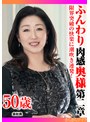 潮吹き|｜限界突破の快楽に潮吹き連発！ ふんわり肉感奥様第二章